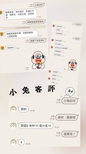 小兔客評-2.jpg