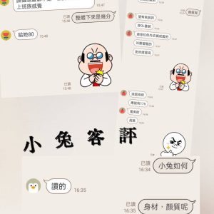 小兔客評-2.jpg