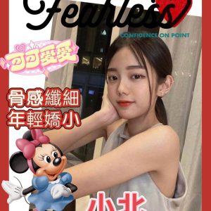 高雄外送茶 小北 援交 - 小愛外送外約茶
