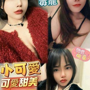 小可愛 屏東市區定點茶 - 小愛外送外約茶