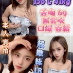 小可愛 新北板橋定點茶 - 小愛外送外約茶