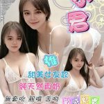 台北定點茶 小君 援交 - 小愛外送外約茶