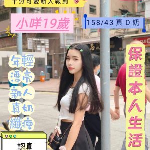 台南定點茶 小咩 援交 - 小愛外送外約茶