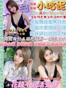 小哈妮-2.jpg
