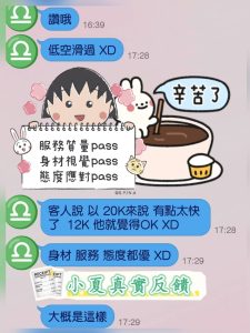 小夏客評-6.jpg