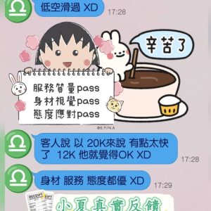 小夏客評-6.jpg