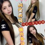 台南定點茶 小央 援交 - 小愛外送外約茶