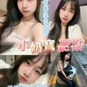 小奶寶 高雄新興區定點茶 - 小愛外送外約茶