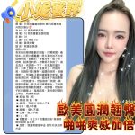 小妮客評.jpg