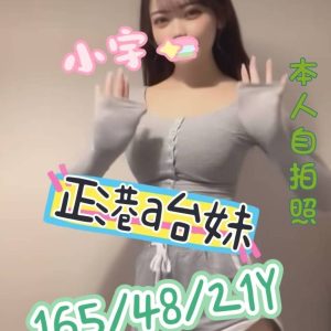小宇 嘉義外送/西區定點茶 - 小愛外送外約茶
