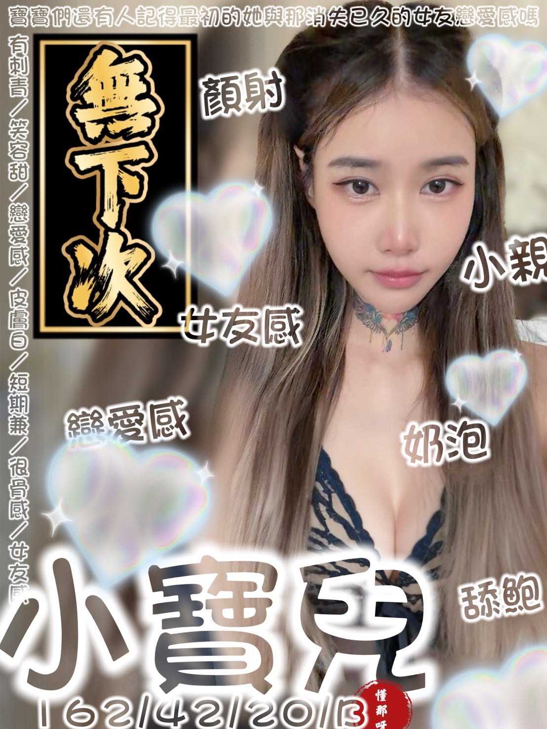 小寶兒-1 台南定點茶 小寶兒 援交 - 小愛外送外約茶