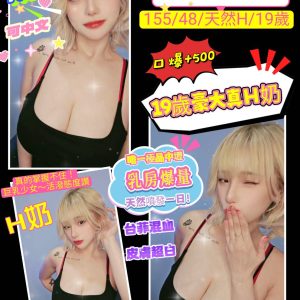 桃園定點茶 小希亞 援交 - 小愛外送外約茶