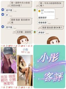 小彤客評-3.jpg