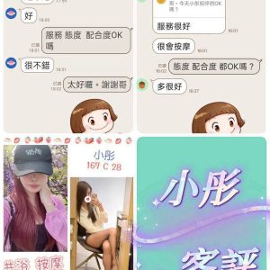 小彤客評-3.jpg