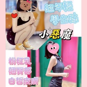 台南定點茶 小惡魔 援交 - 小愛外送外約茶