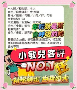 小敏兒客評-2-2.jpg