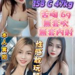 小晨 新北三重定點茶 - 小愛外送外約茶