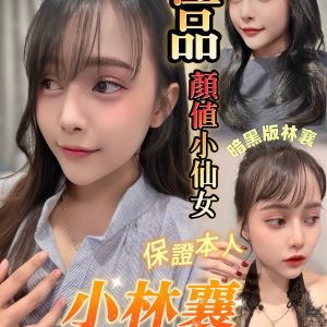 台南定點茶 小林襄 援交 - 小愛外送外約茶