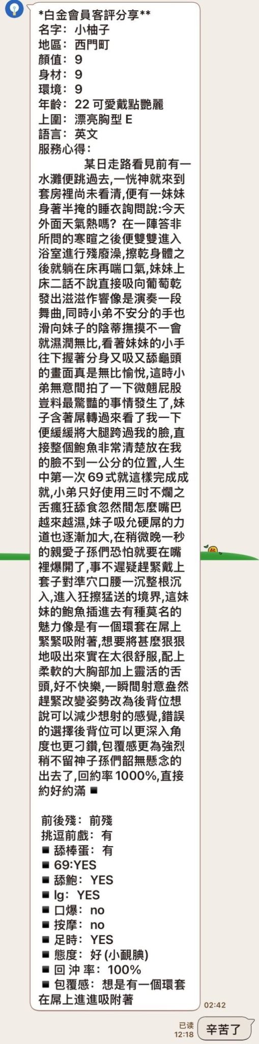 小柚子客評-scaled-3.jpg