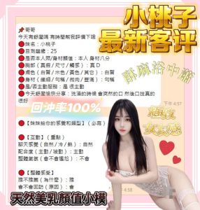 小桃子客評.jpg