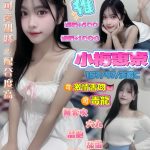 小梅惠奈-1-3.jpg