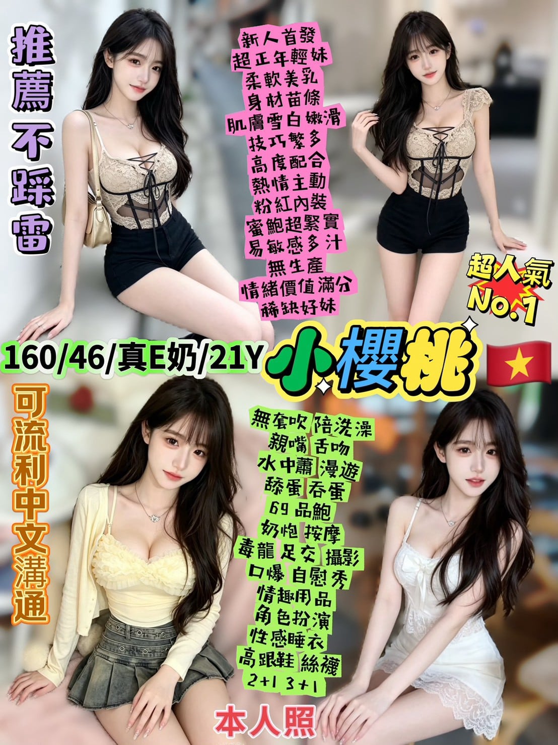 小櫻桃-1-2.jpg 小櫻桃-1-2.jpg
