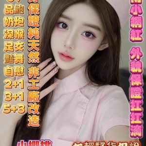 小櫻桃 高雄楠梓定點茶 - 小愛外送外約茶