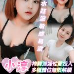 雲林定點茶 小淳 援交 - 小愛外送外約茶