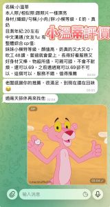 小溫蒂客評.jpg
