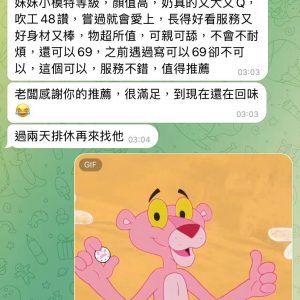 小溫蒂客評.jpg