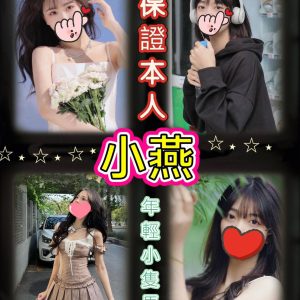 小燕-2.jpg
