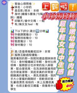 小珍奶客評-2-1.jpg