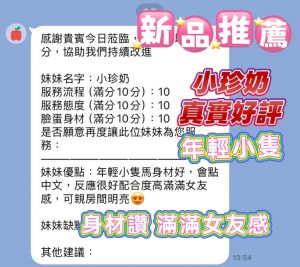 小珍奶客評-5-2.jpg