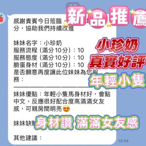 小珍奶客評-5-2.jpg