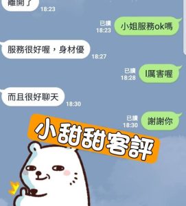 小甜甜客評-3.jpg