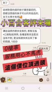 小百合客評-6.jpg