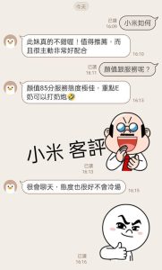 小米客評-3.jpg