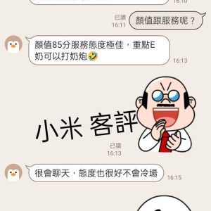 小米客評-3.jpg