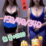 小美 嘉義外送/西區定點茶 - 小愛外送外約茶