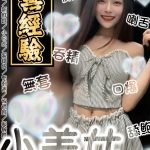 台南定點茶 小美女 援交 - 小愛外送外約茶