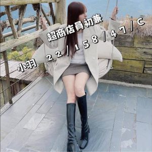 小羽 桃園外送茶 - 小愛外送外約茶