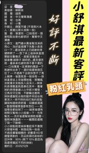 小舒淇客評-3-1-5.jpg