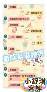 小舒淇客評-4-1-5.jpg