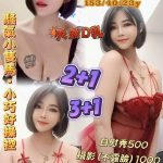 小芋圓 桃園觀音定點茶 - 小愛外送外約茶