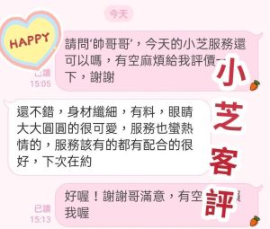小芝客評-1.jpg