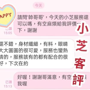 小芝客評-1.jpg