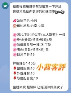 小茜客評-2-3.jpg