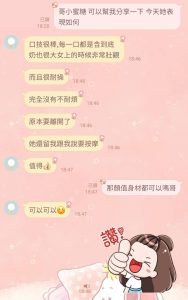 小蜜糖客評-1-3.jpg