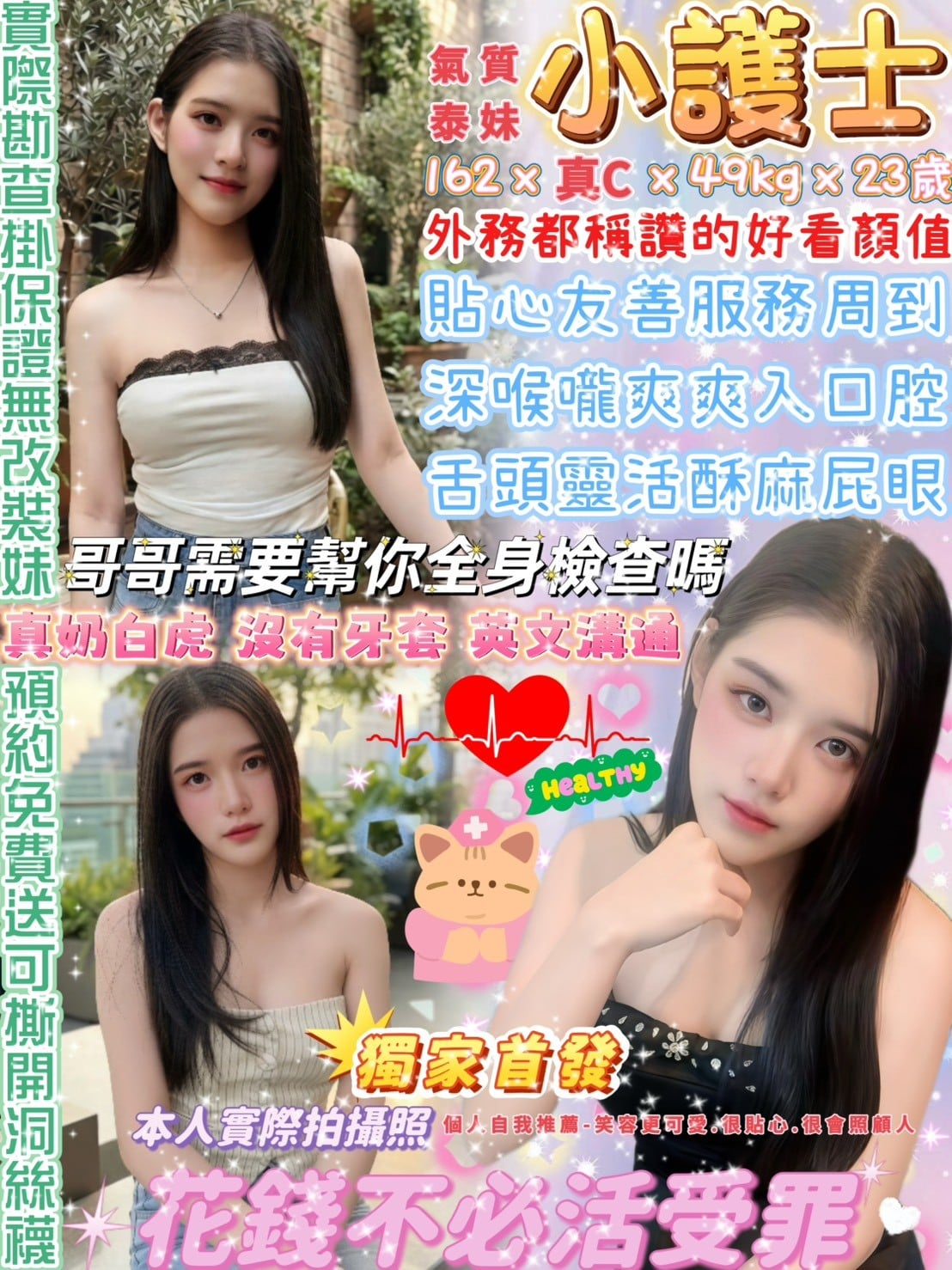 小護士-5.jpg 小護士-5.jpg