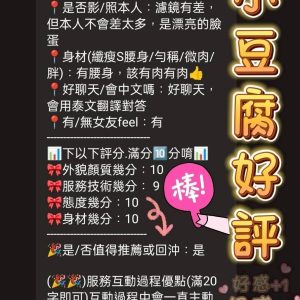 小豆腐客評-5.jpg